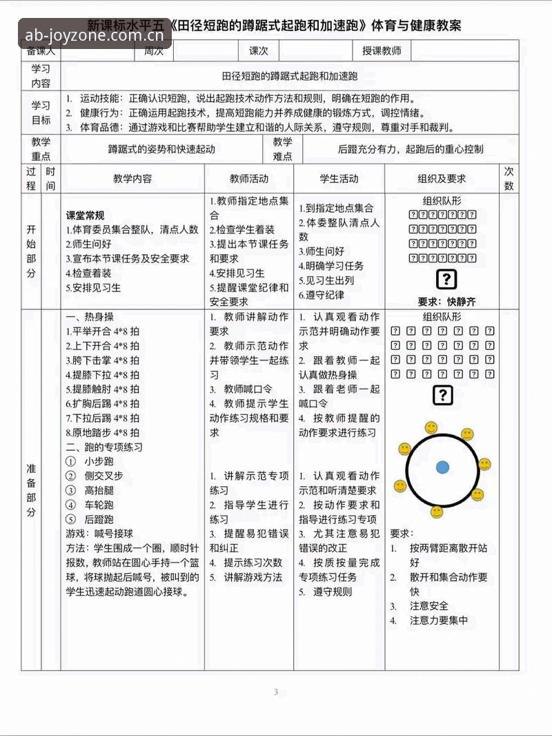 揭秘AB体育使用教程常见问题：从注册到流畅体验的完整指南